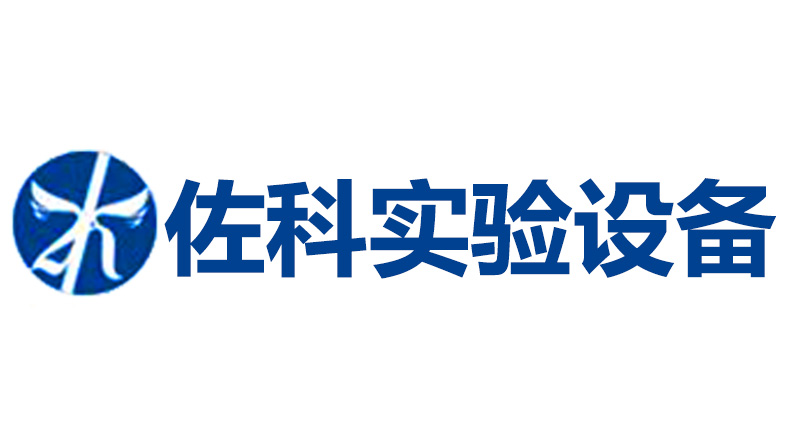 佐科实验设备